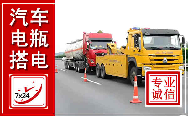 连平吊车,汽车救援吊车电话