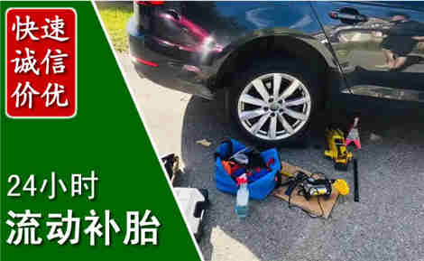连平流动补胎场景与案例