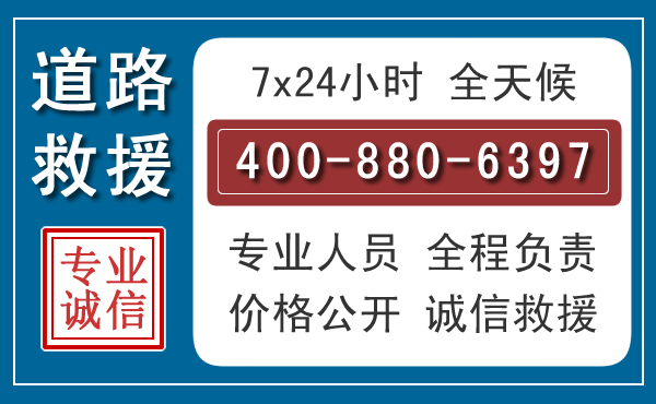 连平汽车救援汽车救援
