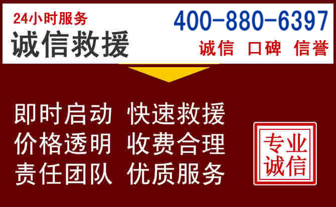 连平汽车救援