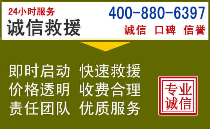 连平汽车救援电话 连平汽车救援电话