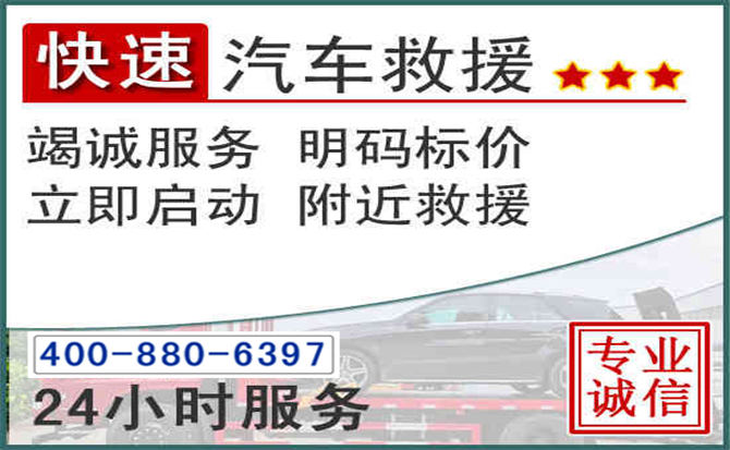 连平长春拖车电话 连平长春拖车电话